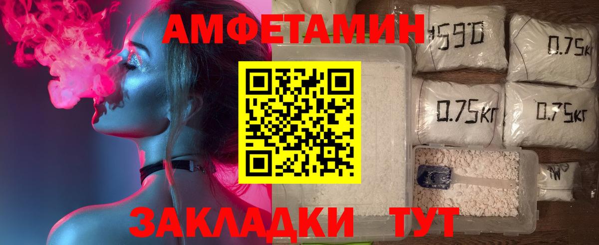 АМФЕТАМИН 97%  Вход с VPN  даркнет наркотические препараты  Видное 