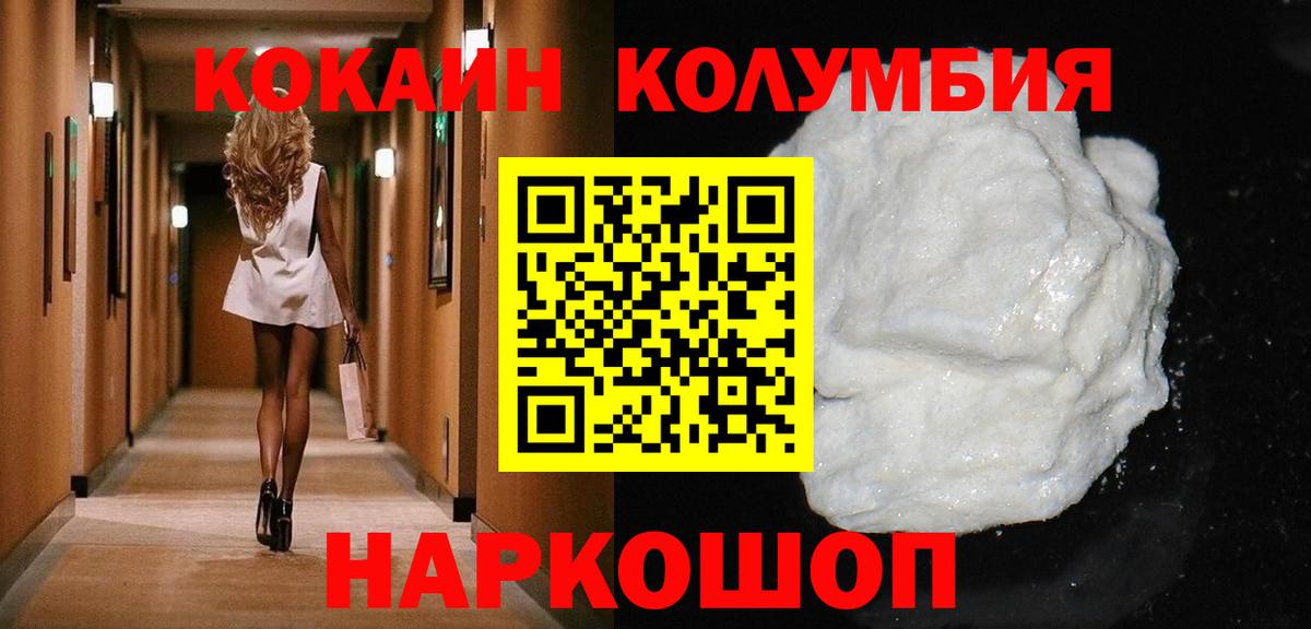 купить  цена  COCAIN 99%  КОКАИН  Вход с VPN  Видное  Cocaine Перу 