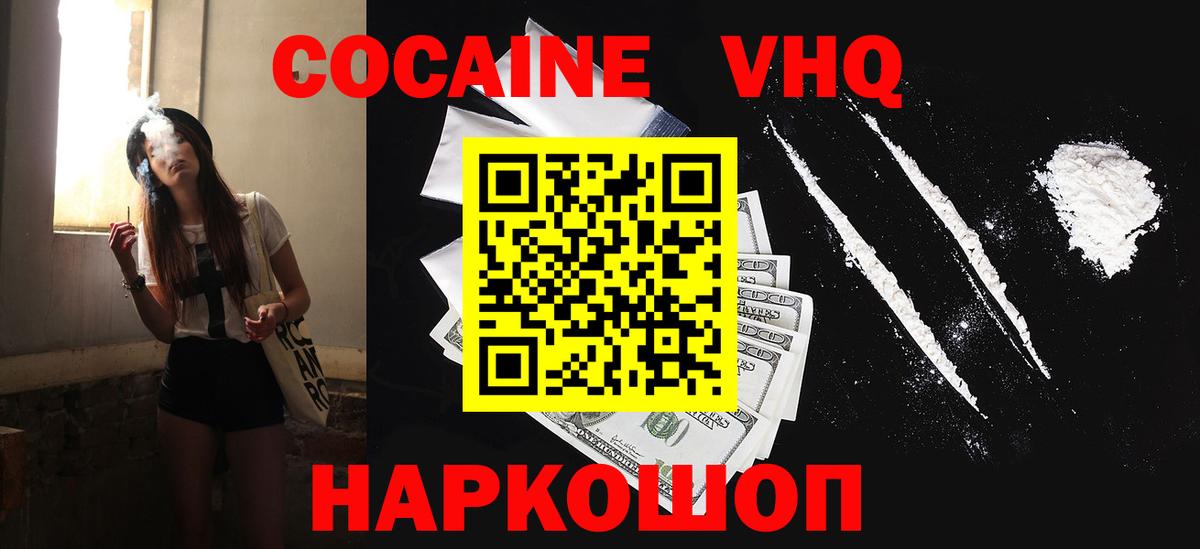 Cocaine 99% Видное