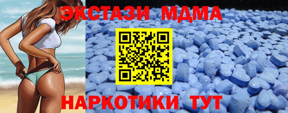 Ecstasy Дубай  ЭКСТАЗИ ешки  Экстази  Вход с VPN  Видное 
