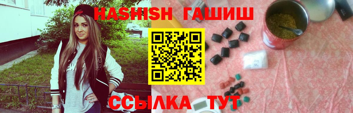 ГАШ хэш Видное
