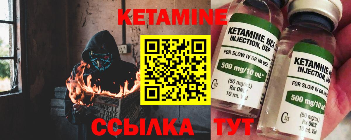 Видное  маркетплейс официальный сайт  Вход с VPN  Кетамин VHQ 