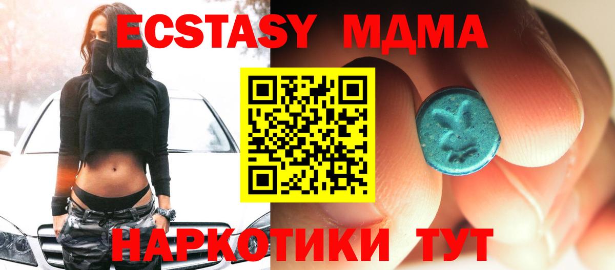 МДМА  МДМА Molly  МДМА VHQ  Вход с VPN  Видное 