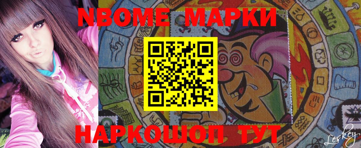 КОКАИН  Гашиш  МДМА  Меф МЯУ МЯУ   Видное  Вход с VPN  Бошки Шишки  NBOMe 