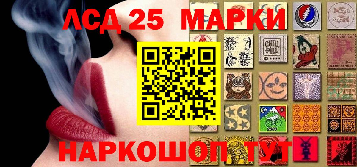 Марки NBOMe 1,5мг Видное